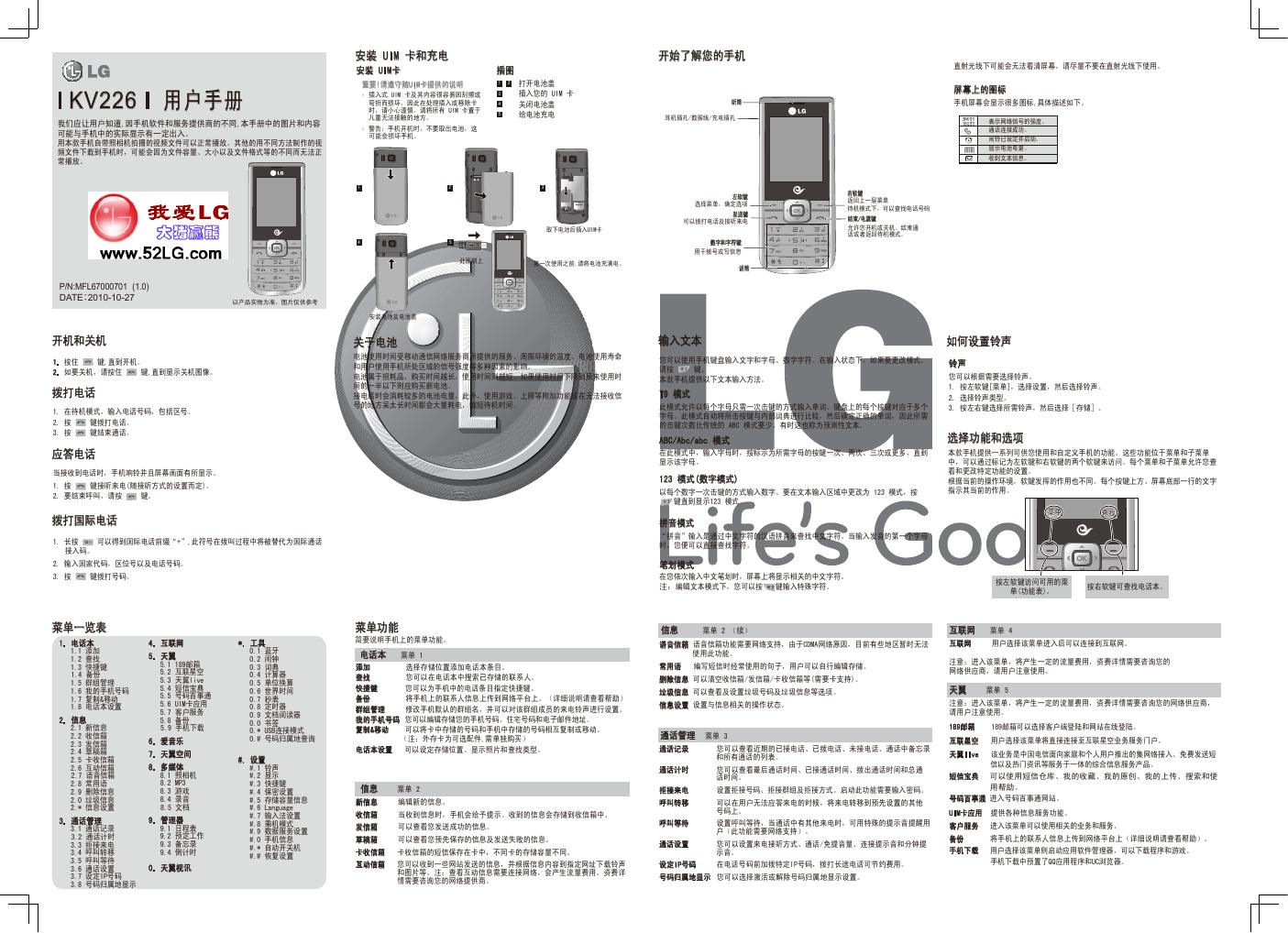 LG KV226手机 说明书