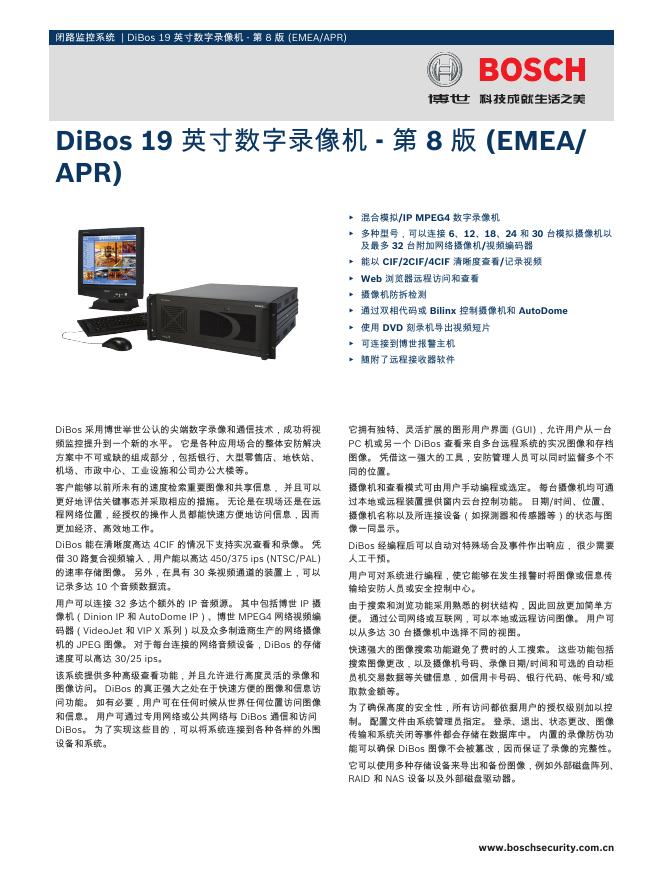 BOSCH DiBos 19 英寸数字录像机 - 第 8 版 (EMEA/ APR) 说明书