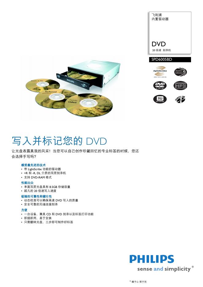 PHILIPS SPD6005BD 使用说明书