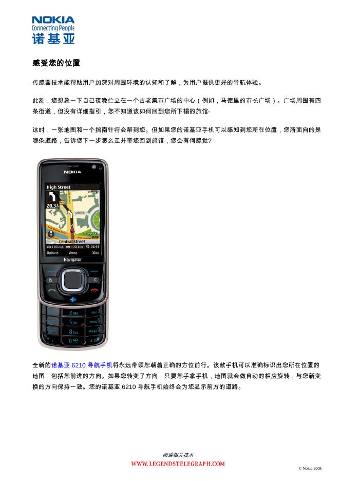 诺基亚 6210 导航手机  说明书