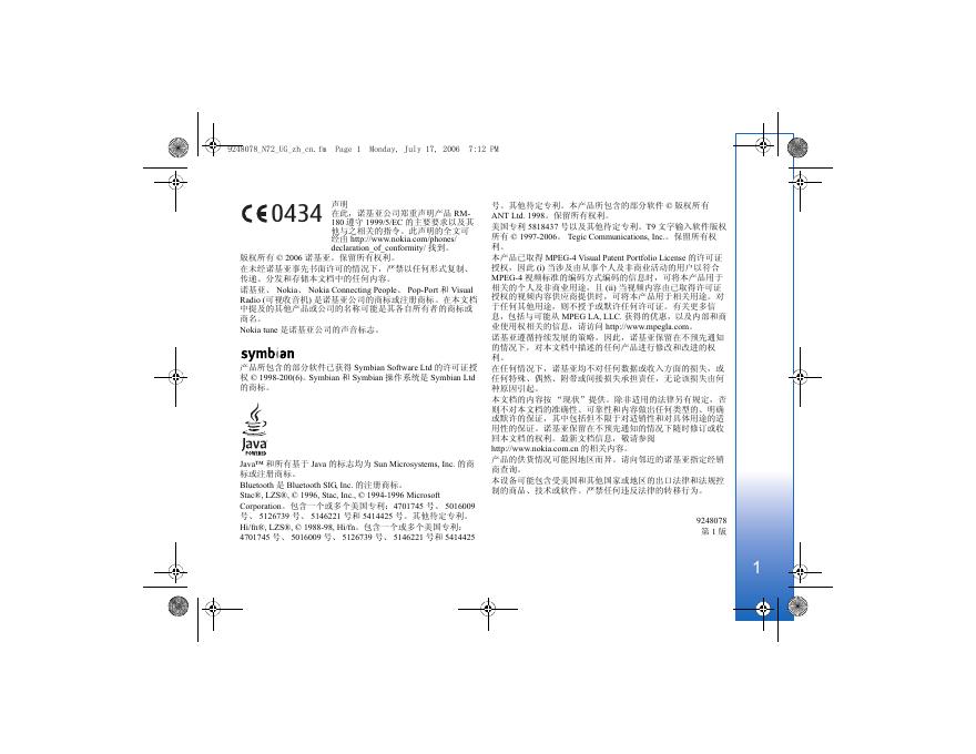 诺基亚 N72手机 说明书