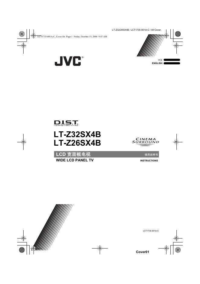 JVC LT-Z32SX4B/Z26SX4B 使用说明书