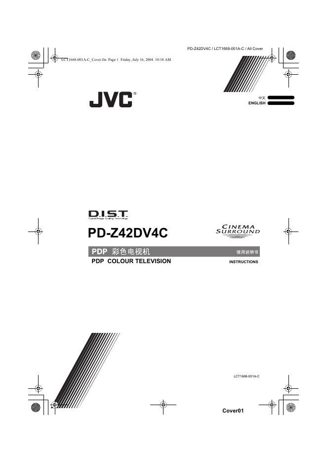 JVC PD-Z42DV4C 使用说明书
