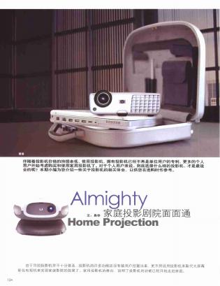 Almighty  家庭投影剧院面面通 说明书