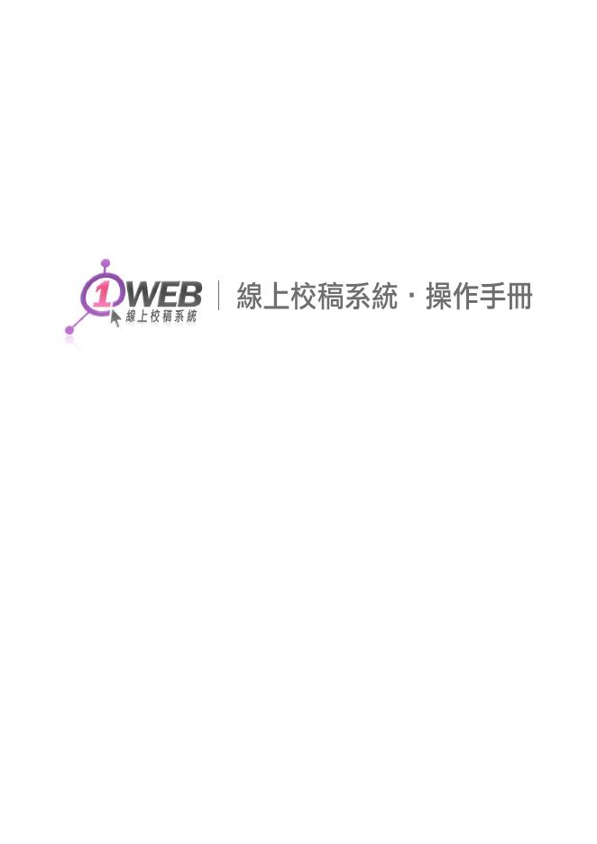 和泰 实验室纯水系统 使用说明书