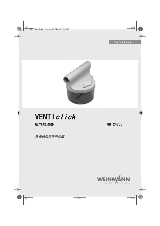 WEINMANN VENTIclick 吸气加湿器 设备说明和使用指南