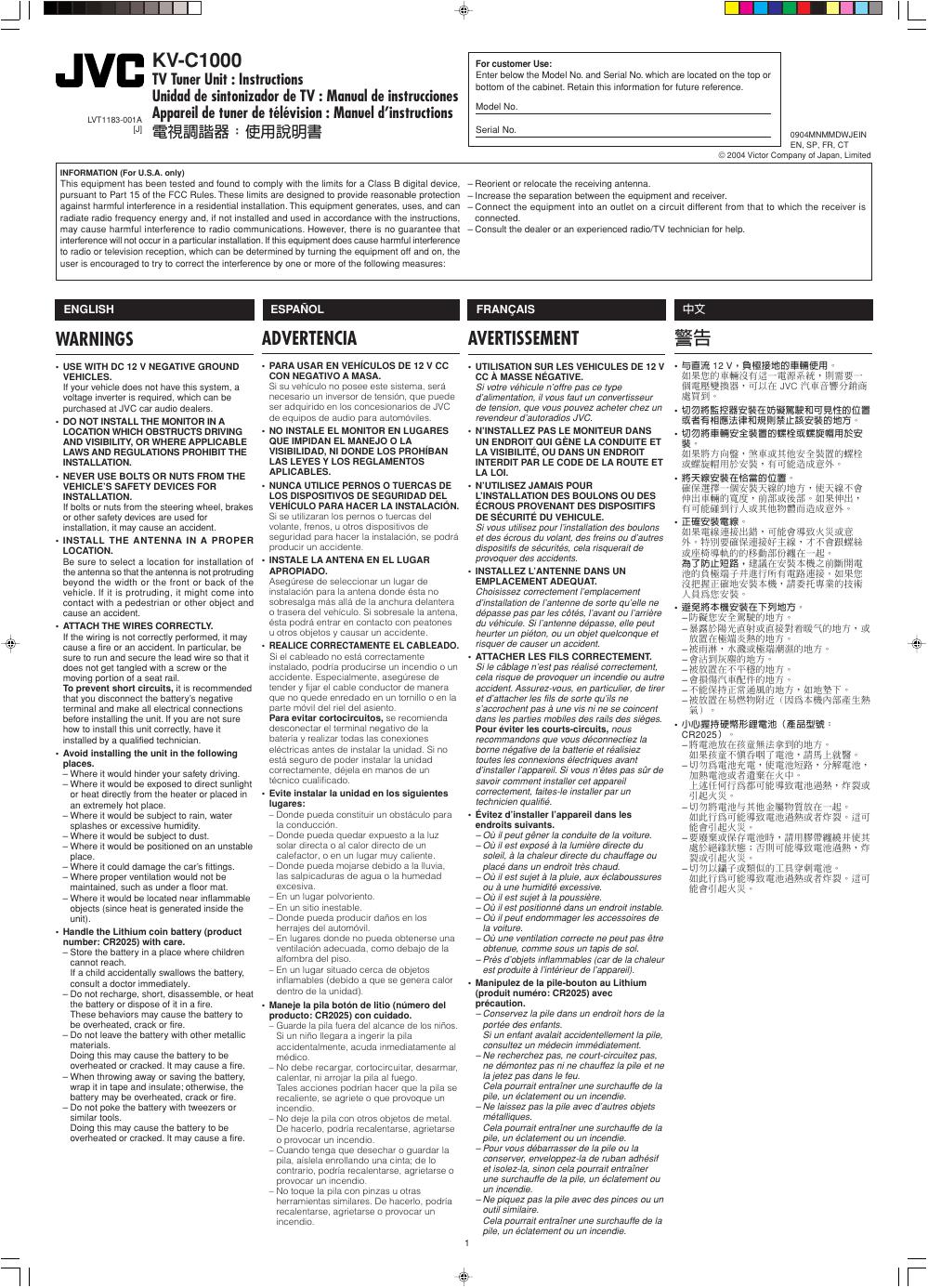 JVC KV-C1000 电视调谐器 使用说明书