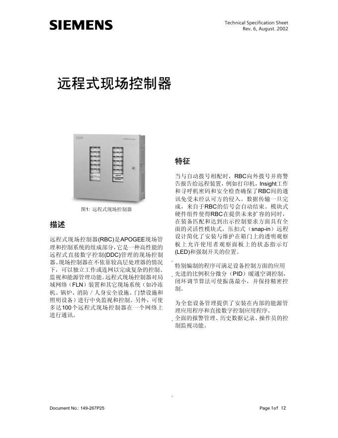 三星 远程式现场控制器 说明书