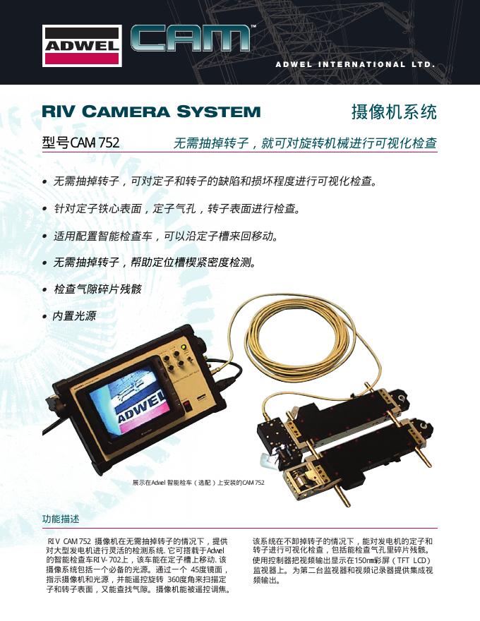 CAM-752 摄像机系统 说明书