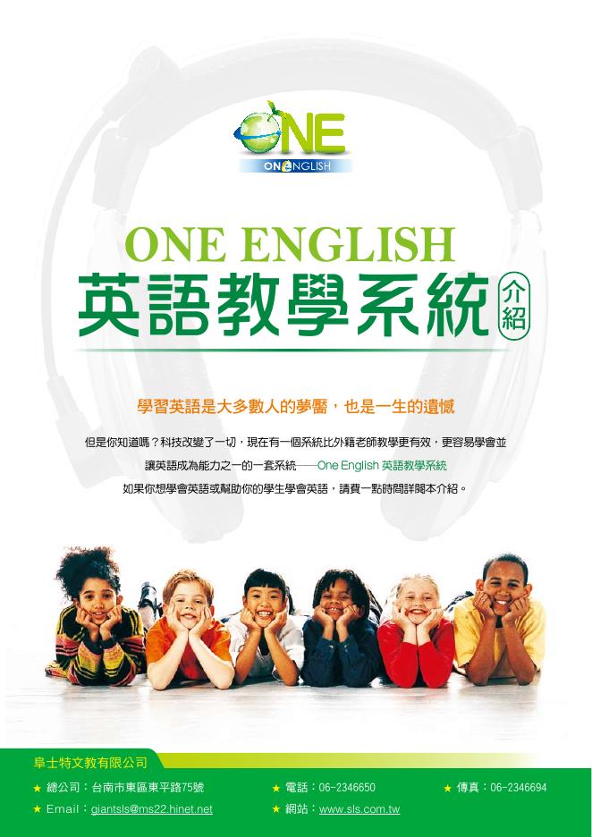 英语教学系统 说明书