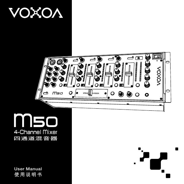 VOXOA M50 4 Channel Mixer 四通道混音器  使用说明书