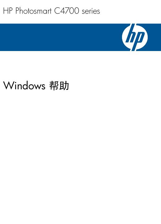 HP Photosmart C4700 series 使用说明书