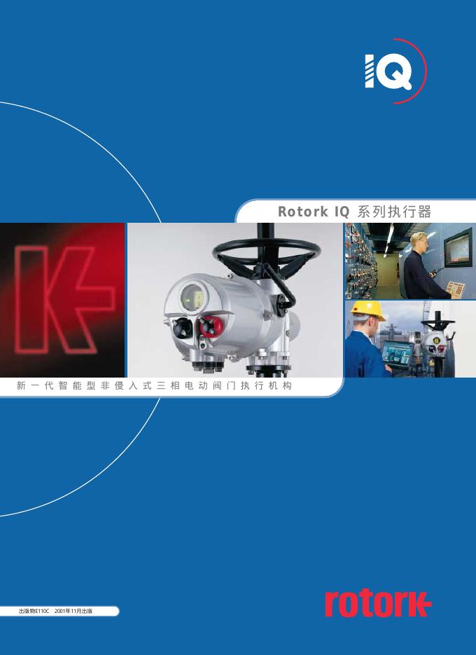 Rotork   IQ系列执行器 说明书
