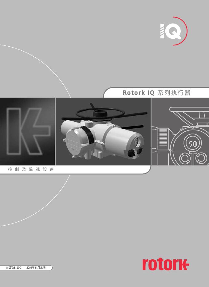 Rotork   IQ系列执行器  说明书