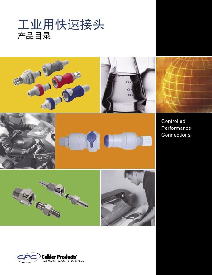 COKLER PRODUCTS 工业用快速接头 说明书
