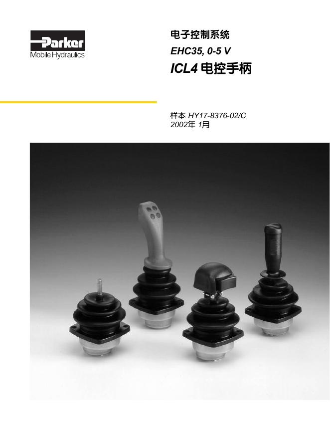Parker 电子控制系统 EHC35, 0-5 V ICL4 电控手柄 说明书