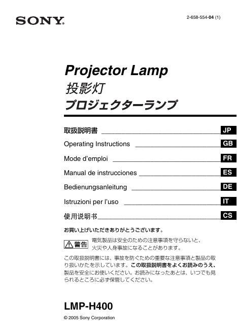 SONY LMP-H400 说明书