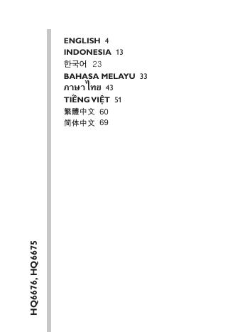 PHILIPS 电动剃须刀 使用说明书(7)