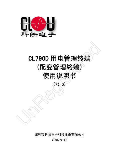 深圳市科陆电子科技股份有限公司 CL790D 用电管理终端 使用说明书 V1.0