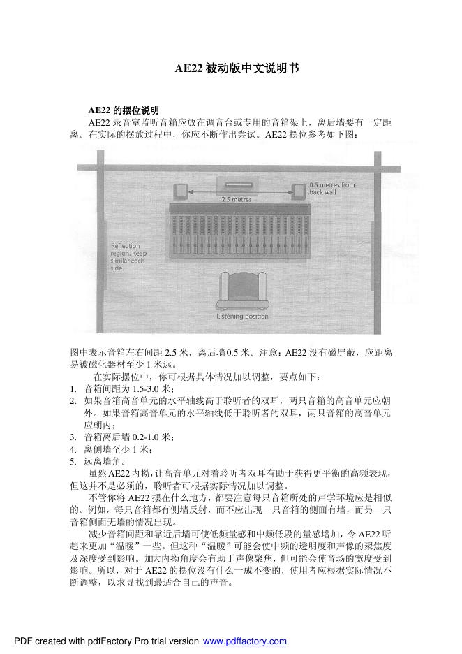 AE22的摆位  中文说明书