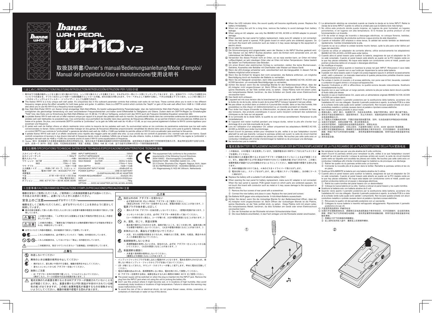 Ibanez WAH PEDAL WH10V2  使用说明书