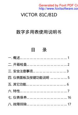 VICTOR 81c/81D数字多用表 说明书