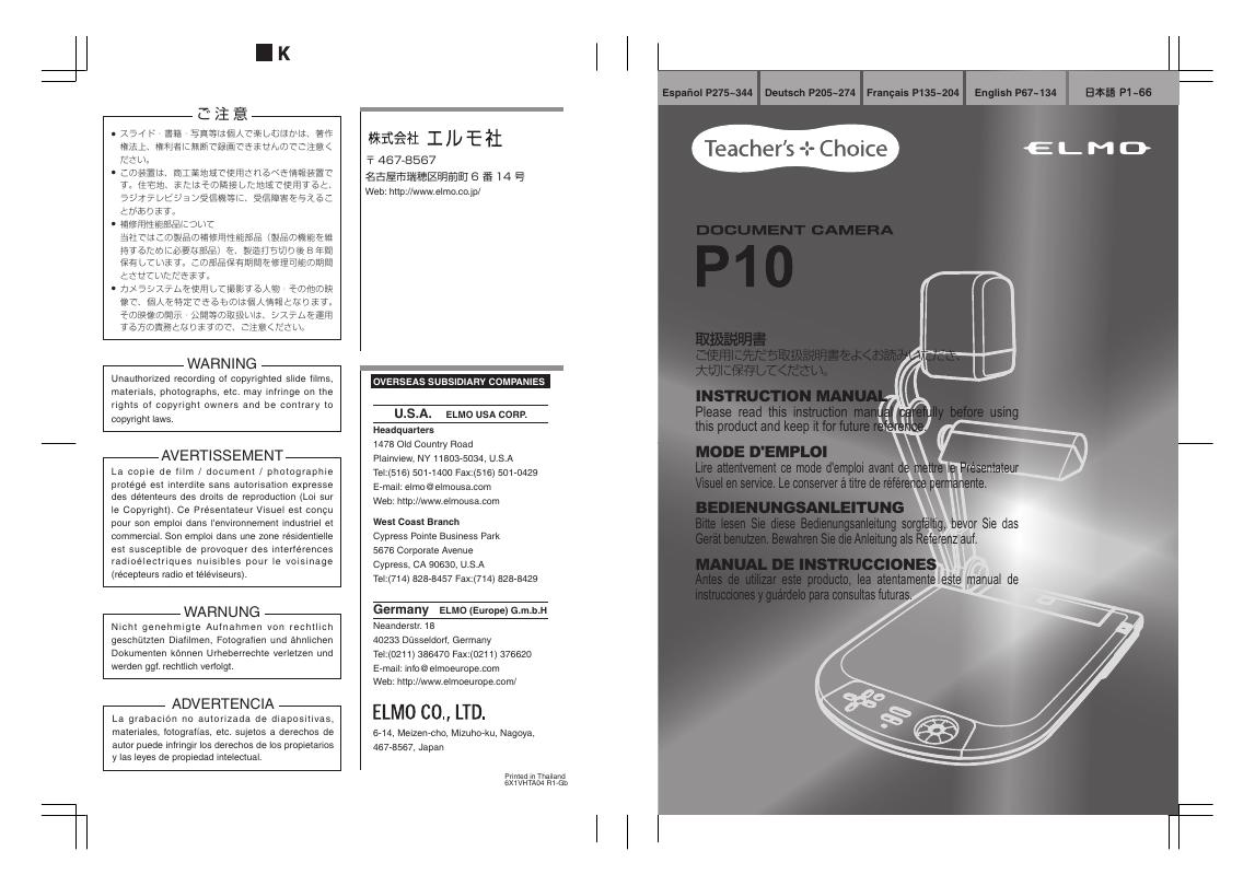 ELMO P10 使用说明书
