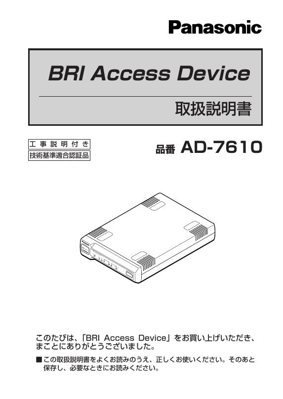 Panasonic AD-7610 使用说明书