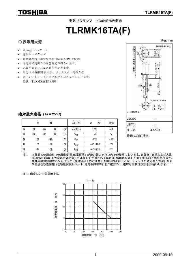 东芝 TLRMK16TA(F) 说明书