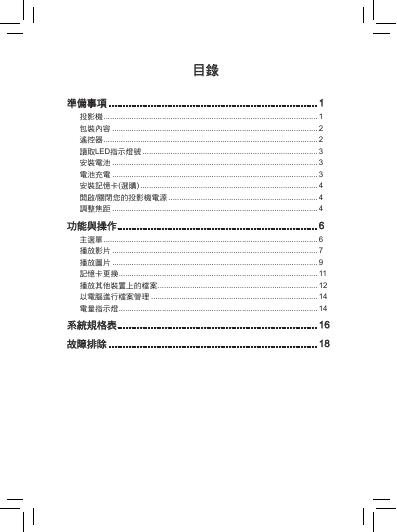 投影机 使用说明书