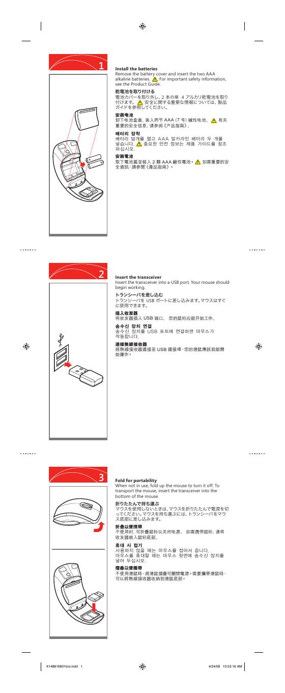 微软 ARC 无线鼠标 说明书