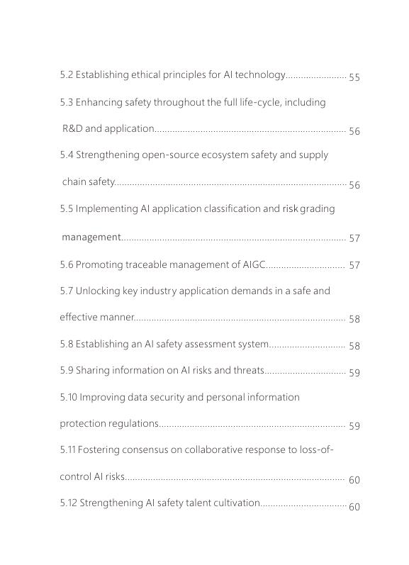 全国网络安全标准化技术委员会：2025年人工智能安全治理框架2.0版_第7页