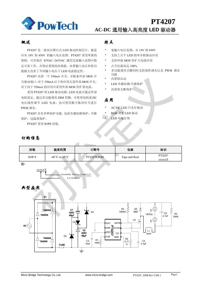 POWTECH PT4207<em>LED</em>驱动器 说明书 海报