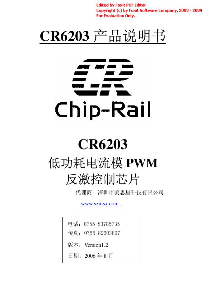 CR CR6203 低功耗电流模PWM反激控制<em>芯片</em> 产品说明书 海报