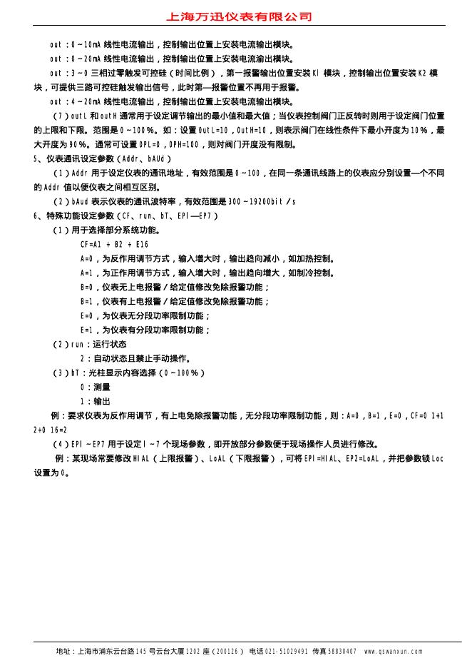 AI-518/20708T型人工智能调节器 说明书_第10页