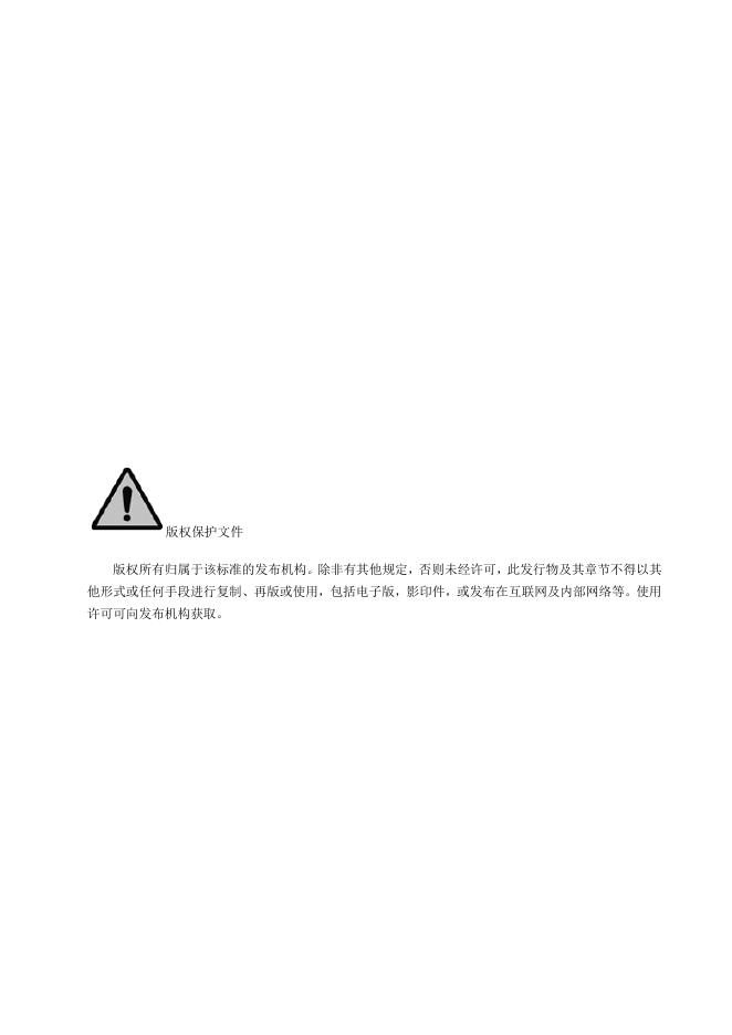 T/CSSTJ 0008-2025 标准预览