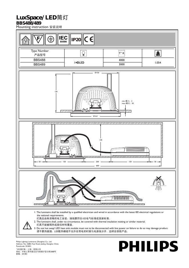 飞利浦 BBS488/489 <em>LED</em> 筒灯 安装说明 海报
