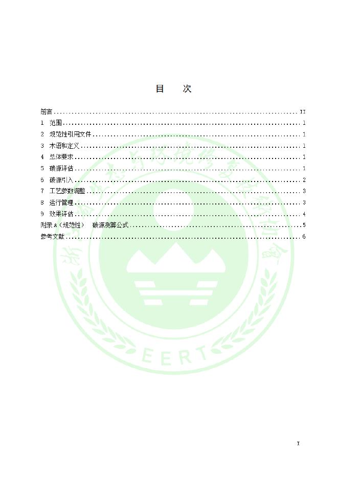 T/EERT 062-2025 标准预览