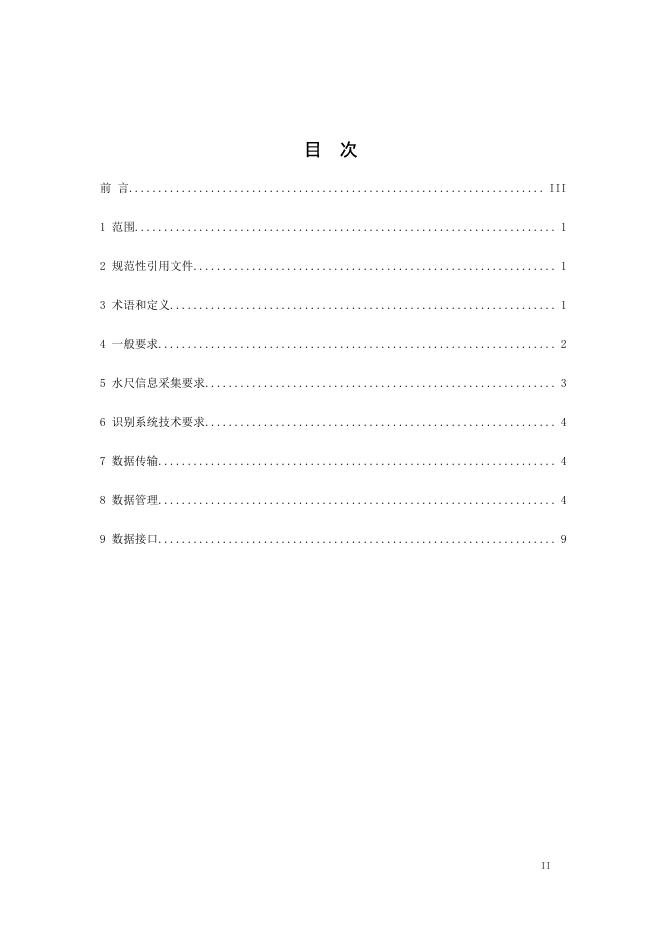 T/CTA 012-2025 标准预览