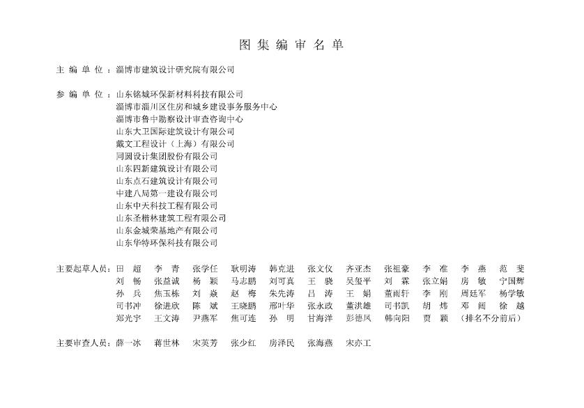 T/LESC 02-2023 标准预览