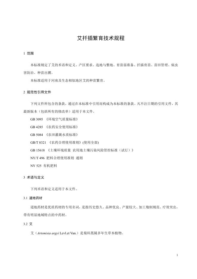 T/HTCMA 013-2025 标准预览