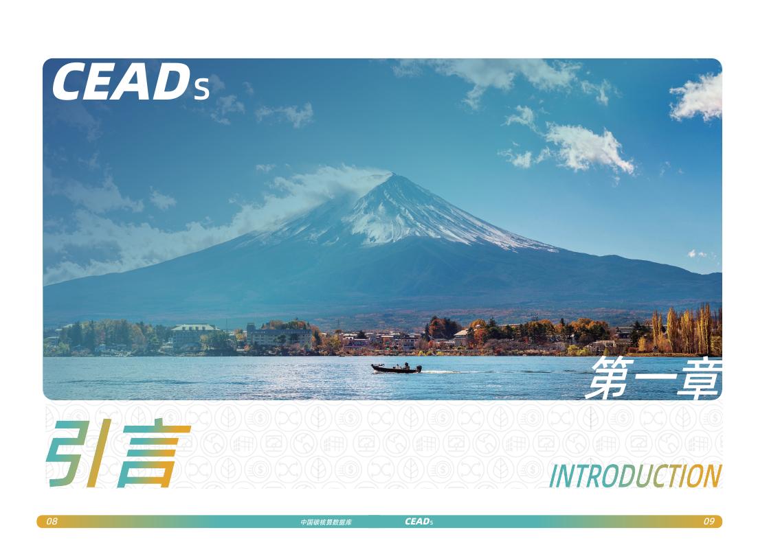 清华大学碳中和研究院：2025年新兴经济体二氧化碳排放报告_第6页