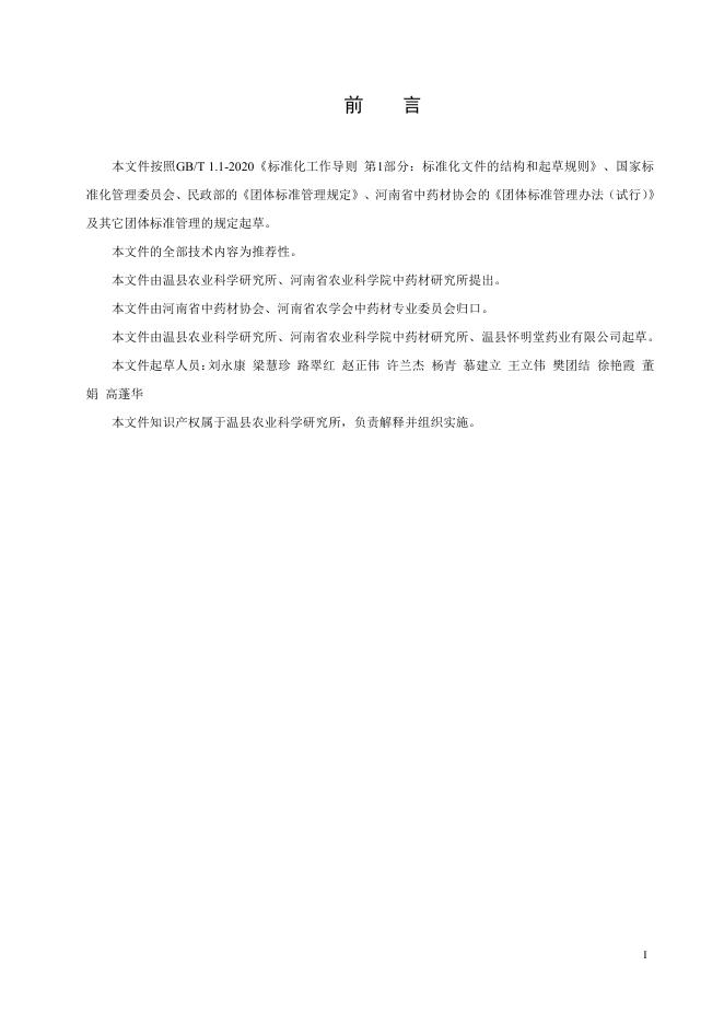 T/HTCMA 017-2025 标准预览
