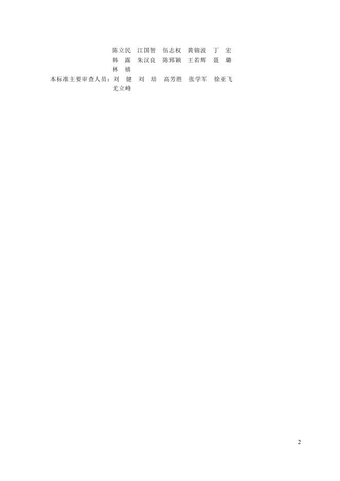T/BIAS 13-2025 标准预览