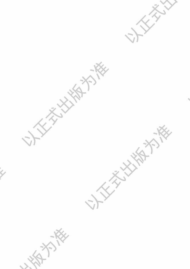 T/CCTAS 241-2025 标准预览