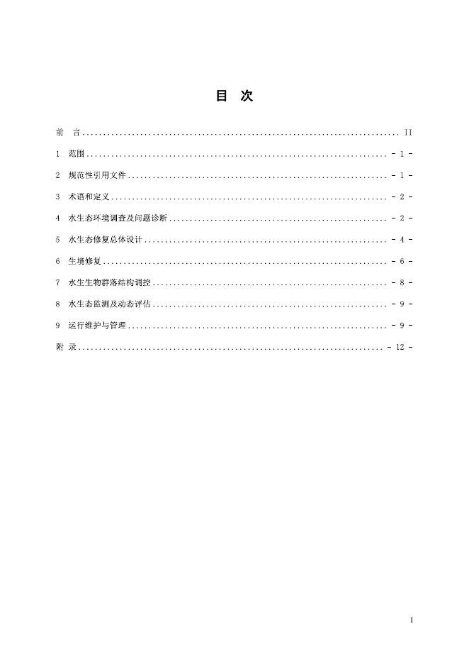 T/HSES 0002-2025 标准预览