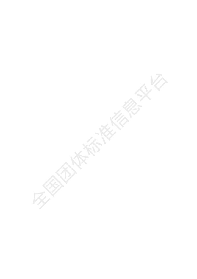 T/GJSH 000035-2025 标准预览