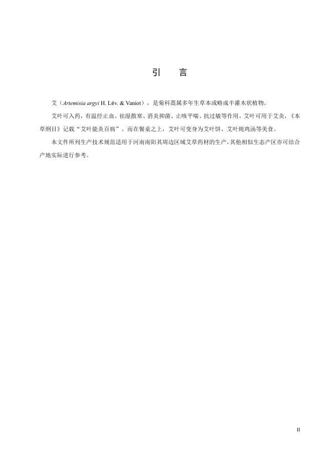 T/HTCMA 010-2025 标准预览