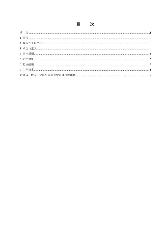 T/HTCMA 025-2025 标准预览