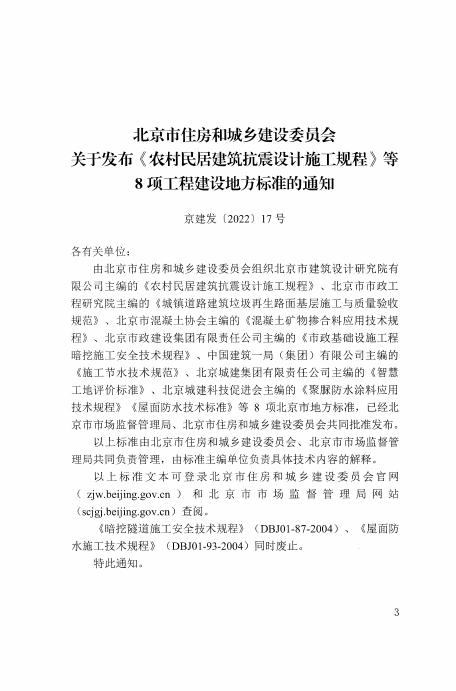 DB11/T 1946-2021 标准预览
